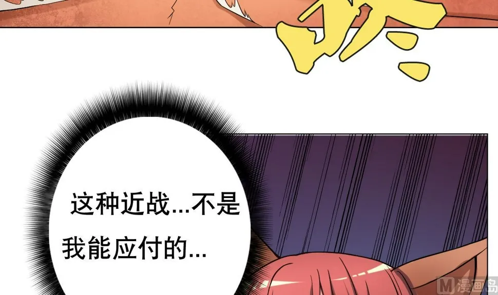 第45话 漂亮警告 第24页