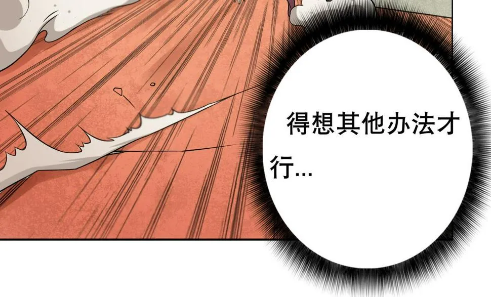 第45话 漂亮警告 第28页