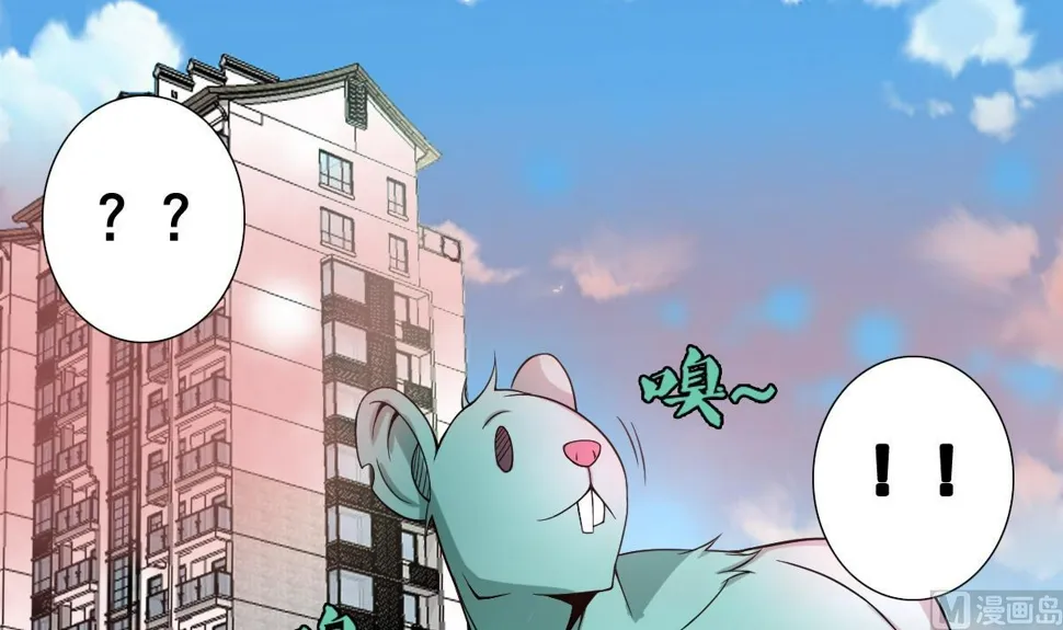 第45话 漂亮警告 第33页
