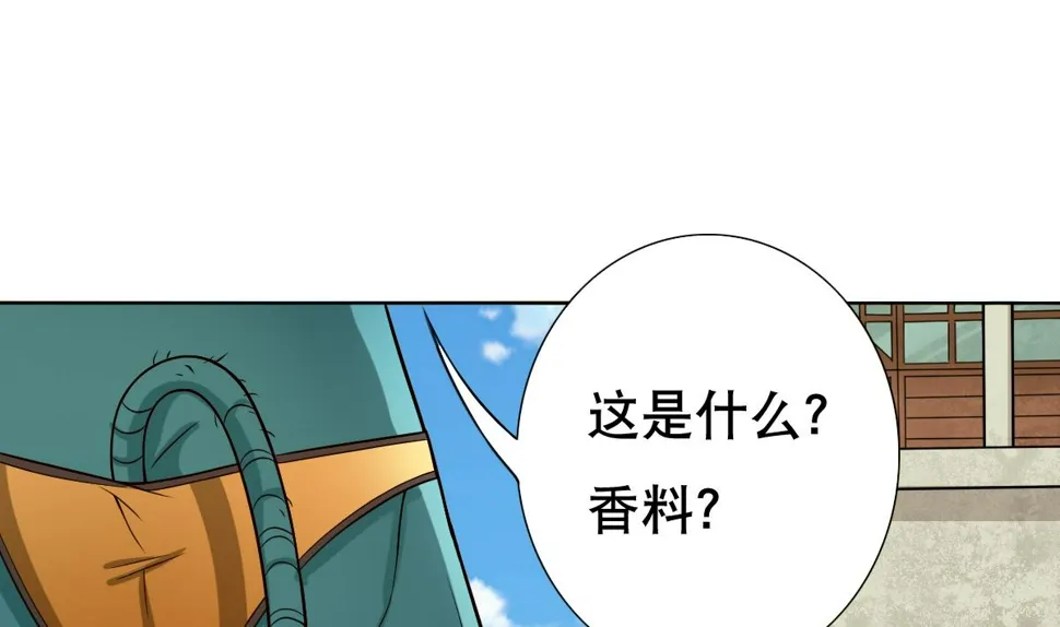 第45话 漂亮警告 第35页