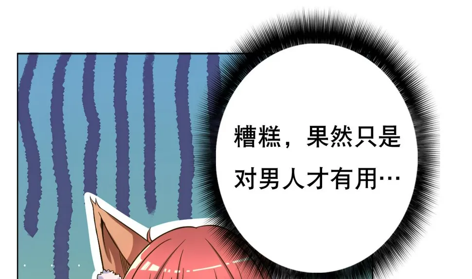 第45话 漂亮警告 第37页
