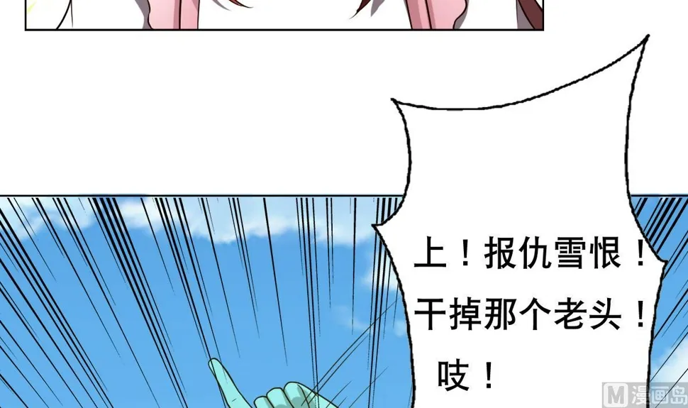 第45话 漂亮警告 第39页