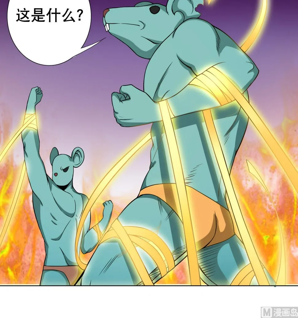 第45话 漂亮警告 第42页