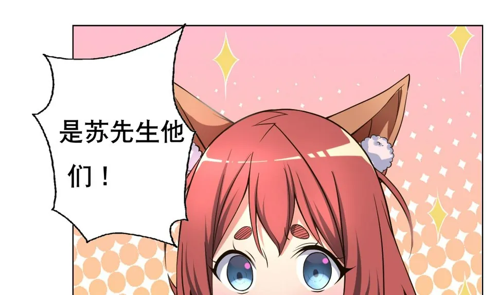 第45话 漂亮警告 第43页