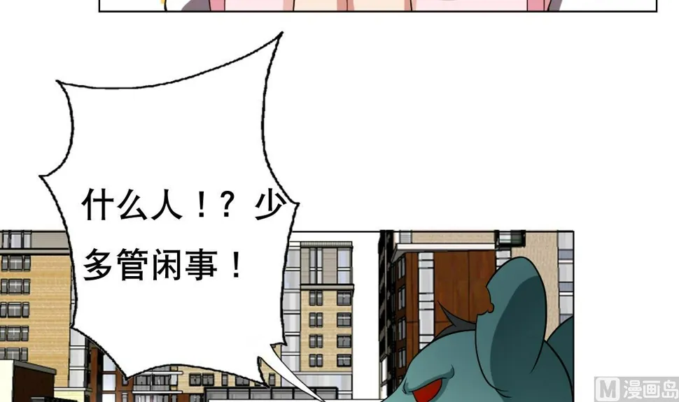 第45话 漂亮警告 第45页