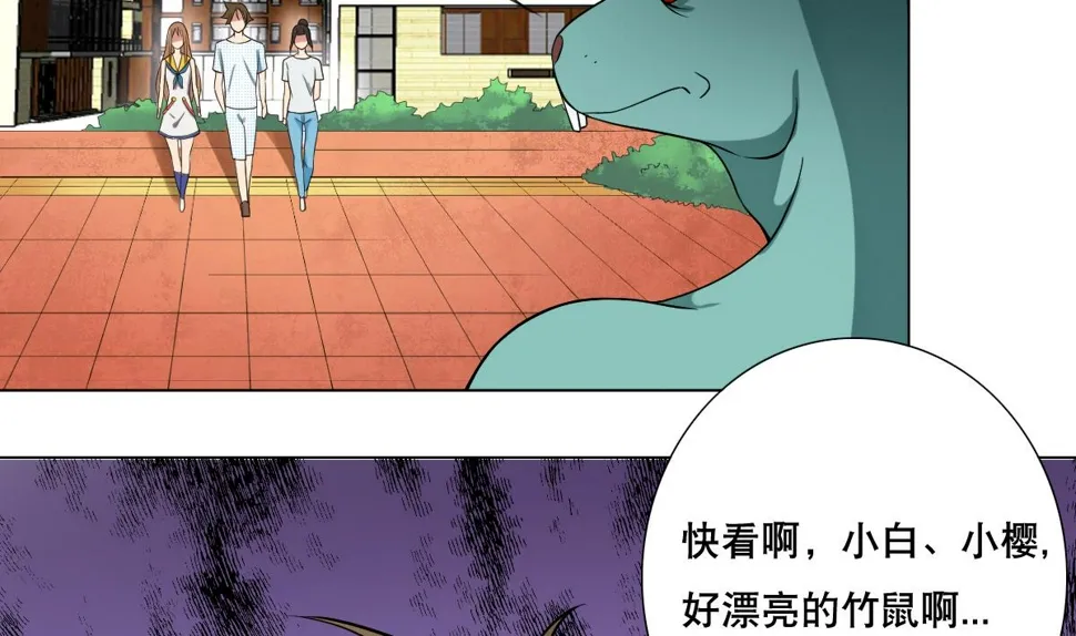第45话 漂亮警告 第46页