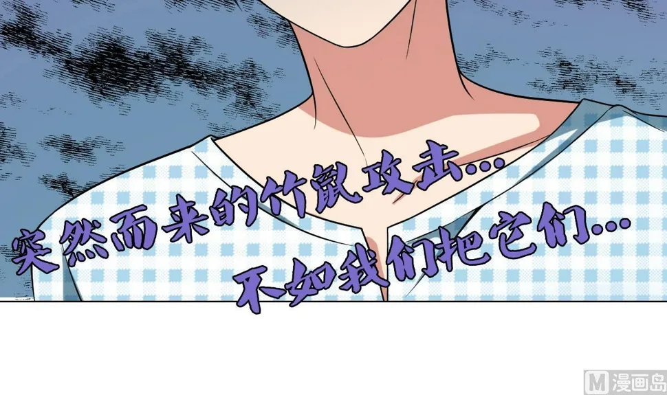 第45话 漂亮警告 第48页