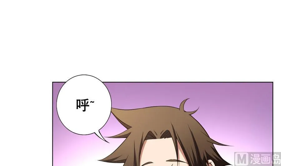 第46话 上门寻仇！？ 第3页