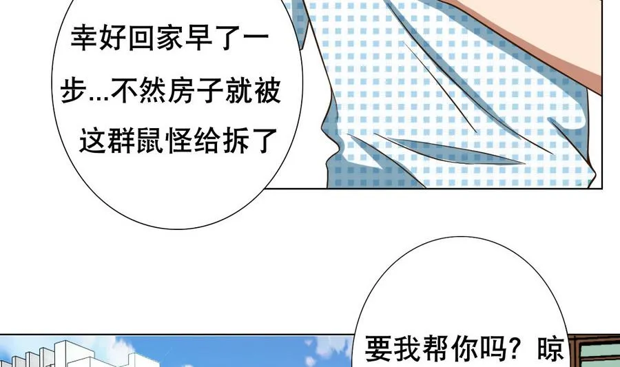 第46话 上门寻仇！？ 第5页