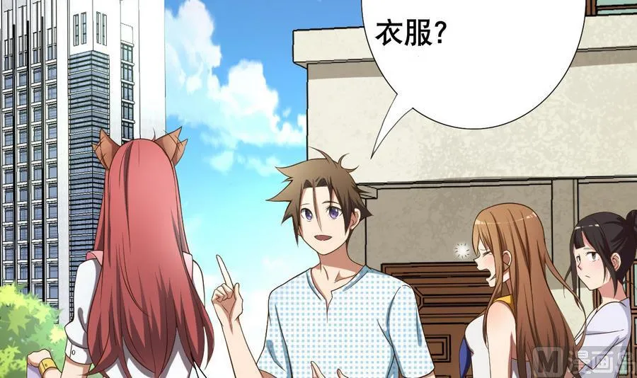 第46话 上门寻仇！？ 第6页