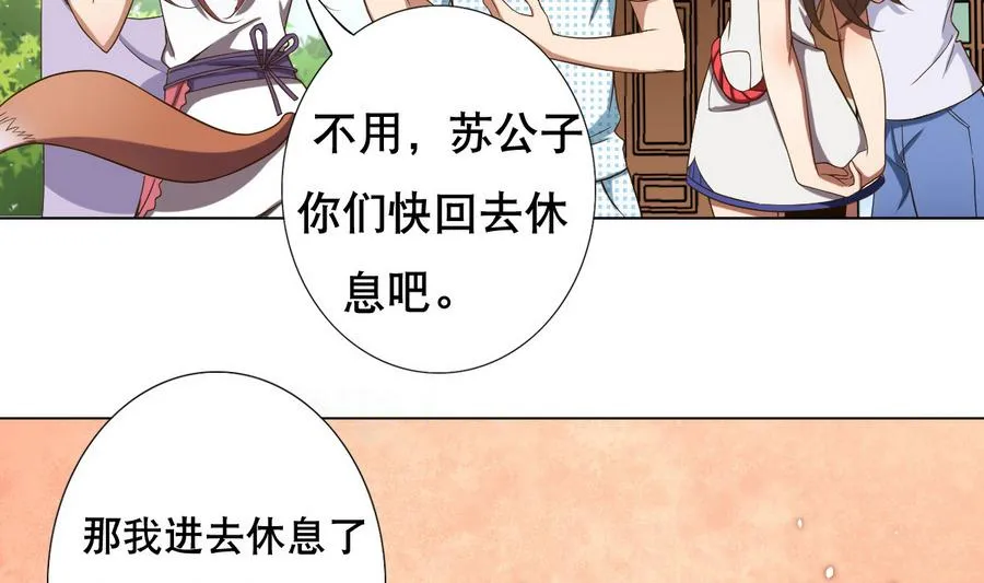 第46话 上门寻仇！？ 第7页
