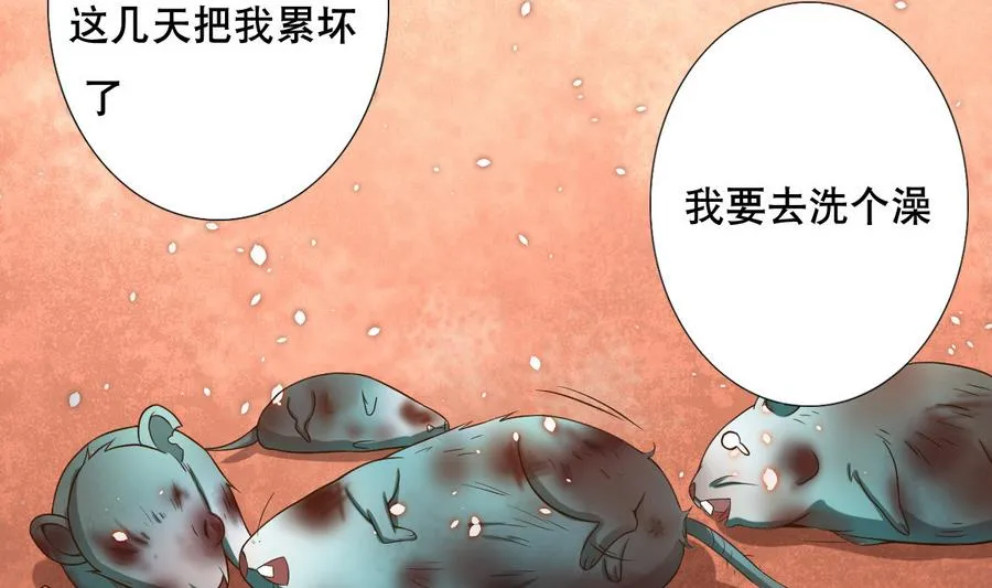 第46话 上门寻仇！？ 第8页