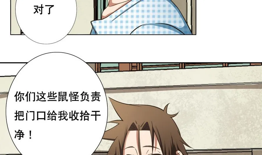 第46话 上门寻仇！？ 第11页