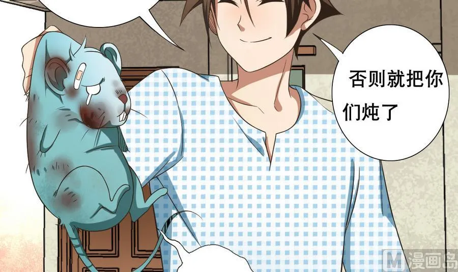 第46话 上门寻仇！？ 第12页