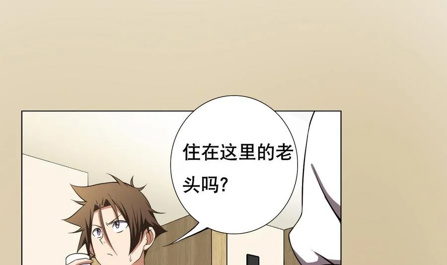 第46话 上门寻仇！？ 第16页