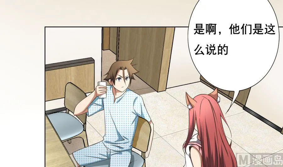 第46话 上门寻仇！？ 第18页