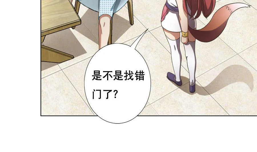 第46话 上门寻仇！？ 第19页