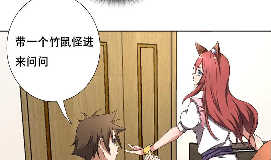第46话 上门寻仇！？ 第22页