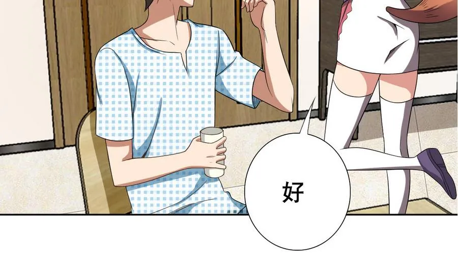 第46话 上门寻仇！？ 第23页