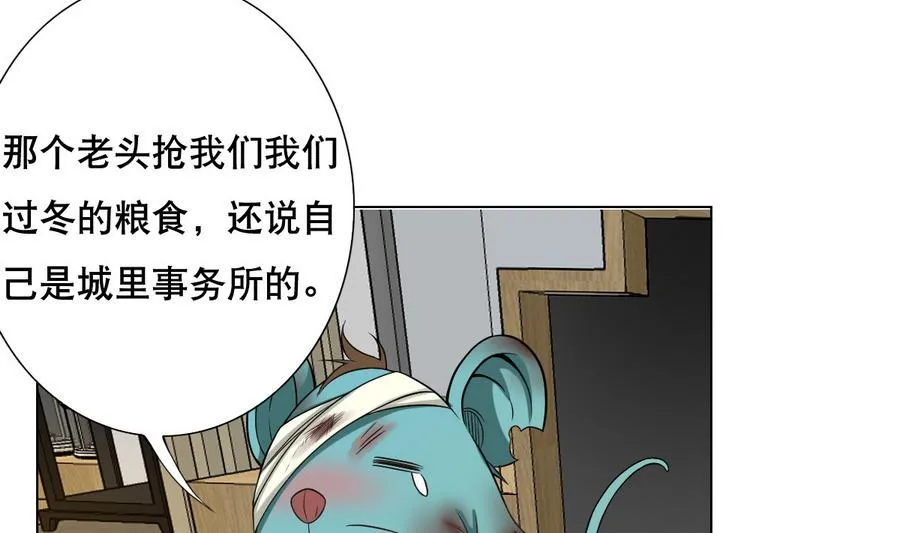第46话 上门寻仇！？ 第25页