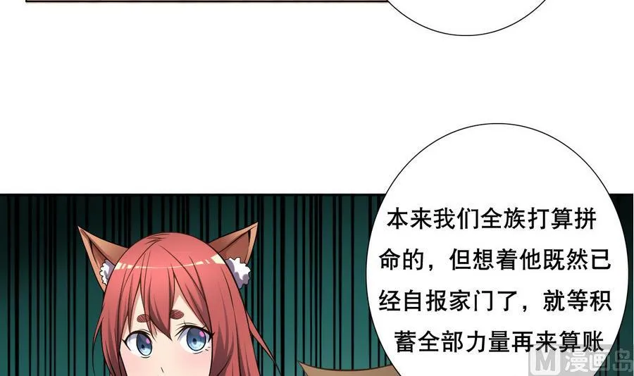 第46话 上门寻仇！？ 第27页