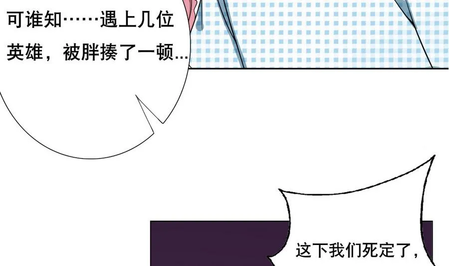 第46话 上门寻仇！？ 第29页