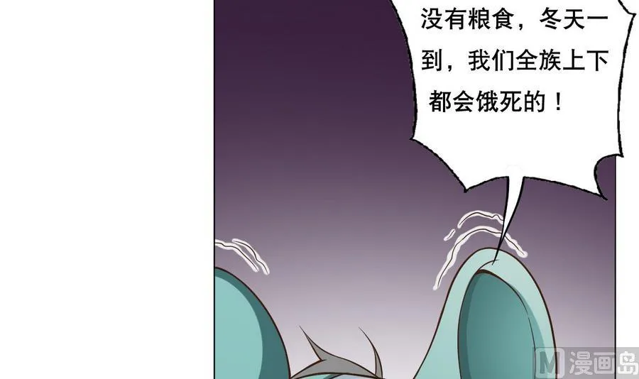 第46话 上门寻仇！？ 第30页