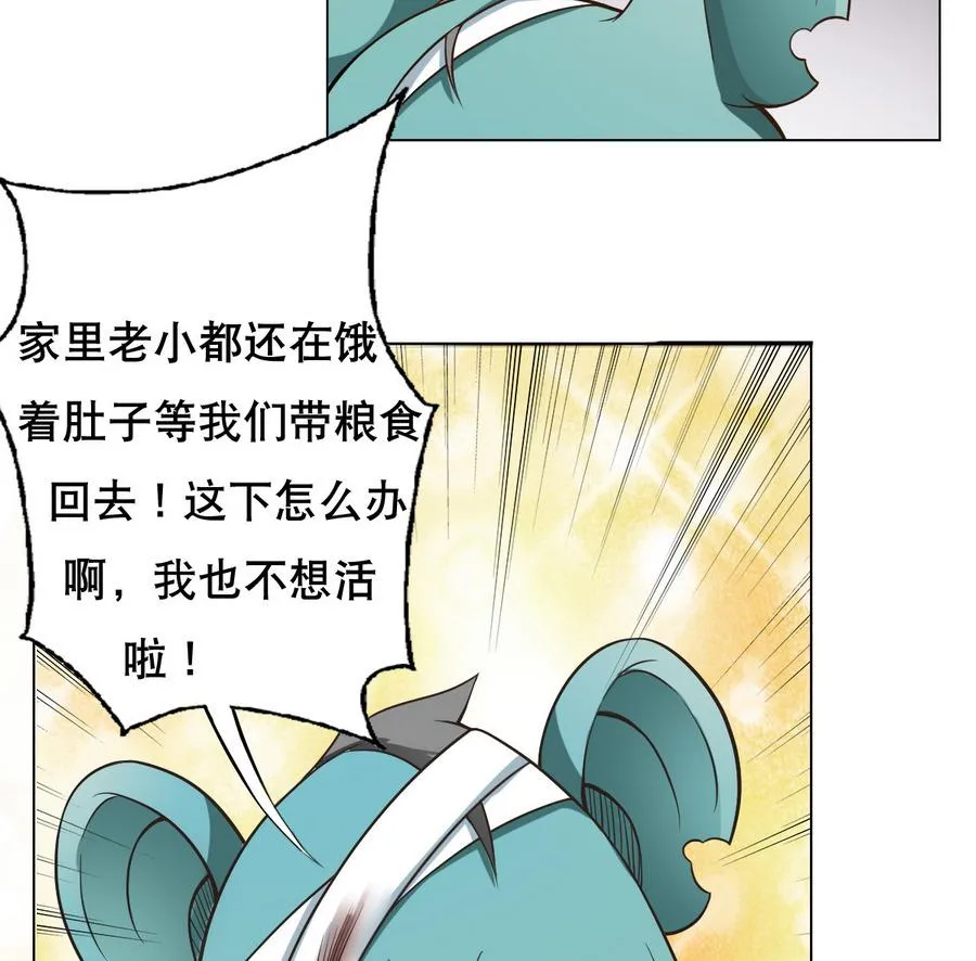 第46话 上门寻仇！？ 第31页