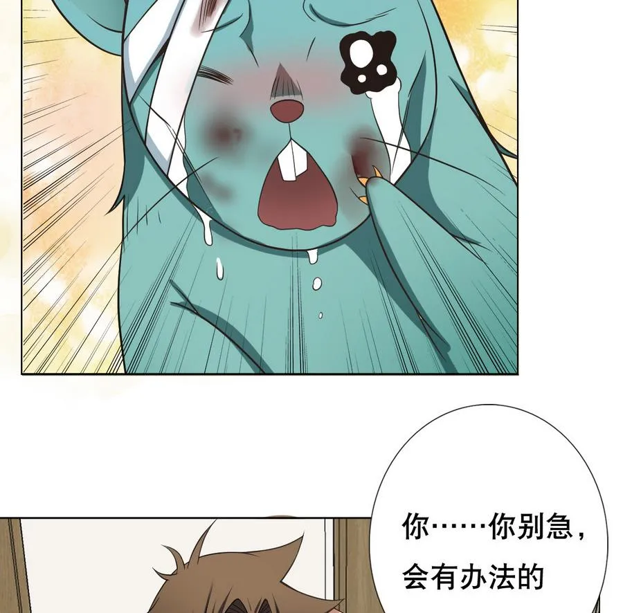 第46话 上门寻仇！？ 第32页
