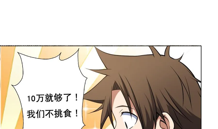 第46话 上门寻仇！？ 第34页