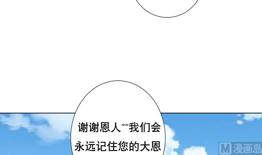 第46话 上门寻仇！？ 第36页
