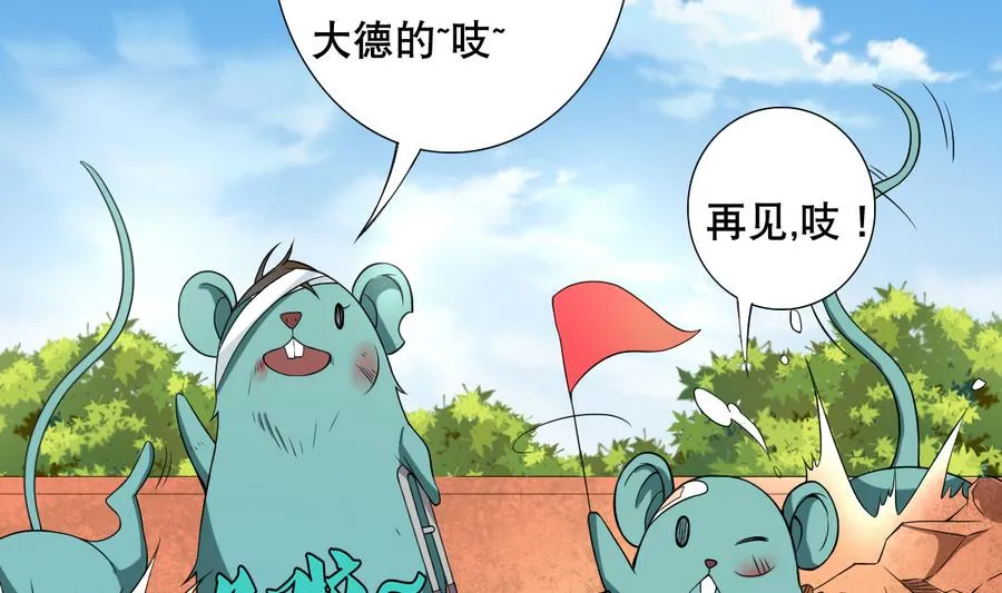 第46话 上门寻仇！？ 第37页