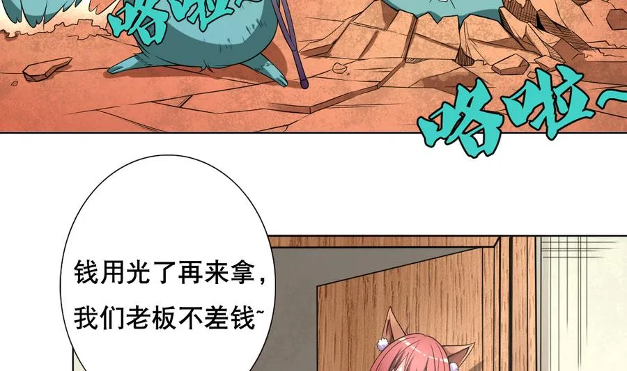 第46话 上门寻仇！？ 第38页