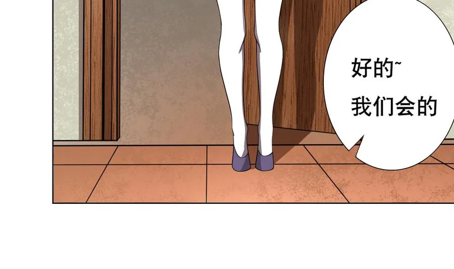 第46话 上门寻仇！？ 第40页