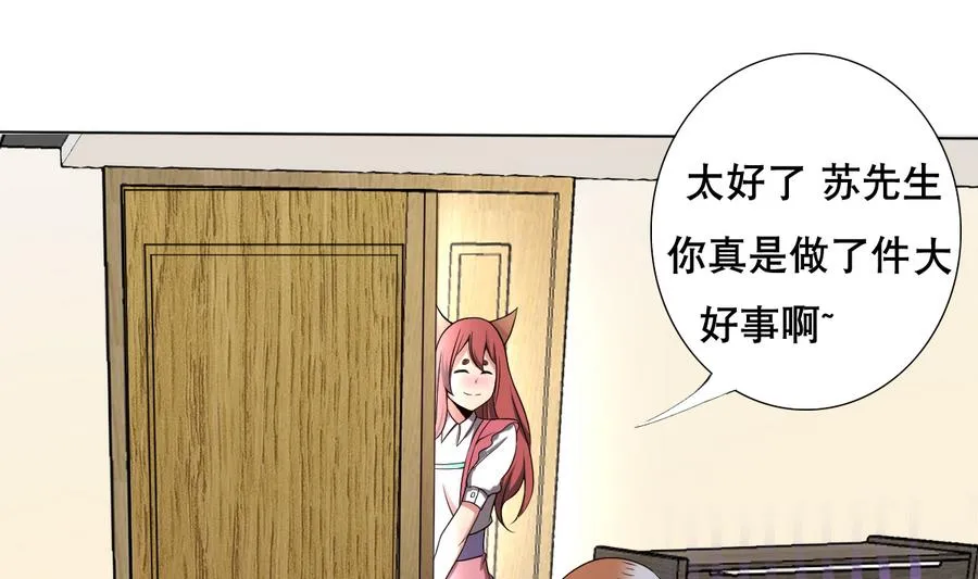 第46话 上门寻仇！？ 第41页