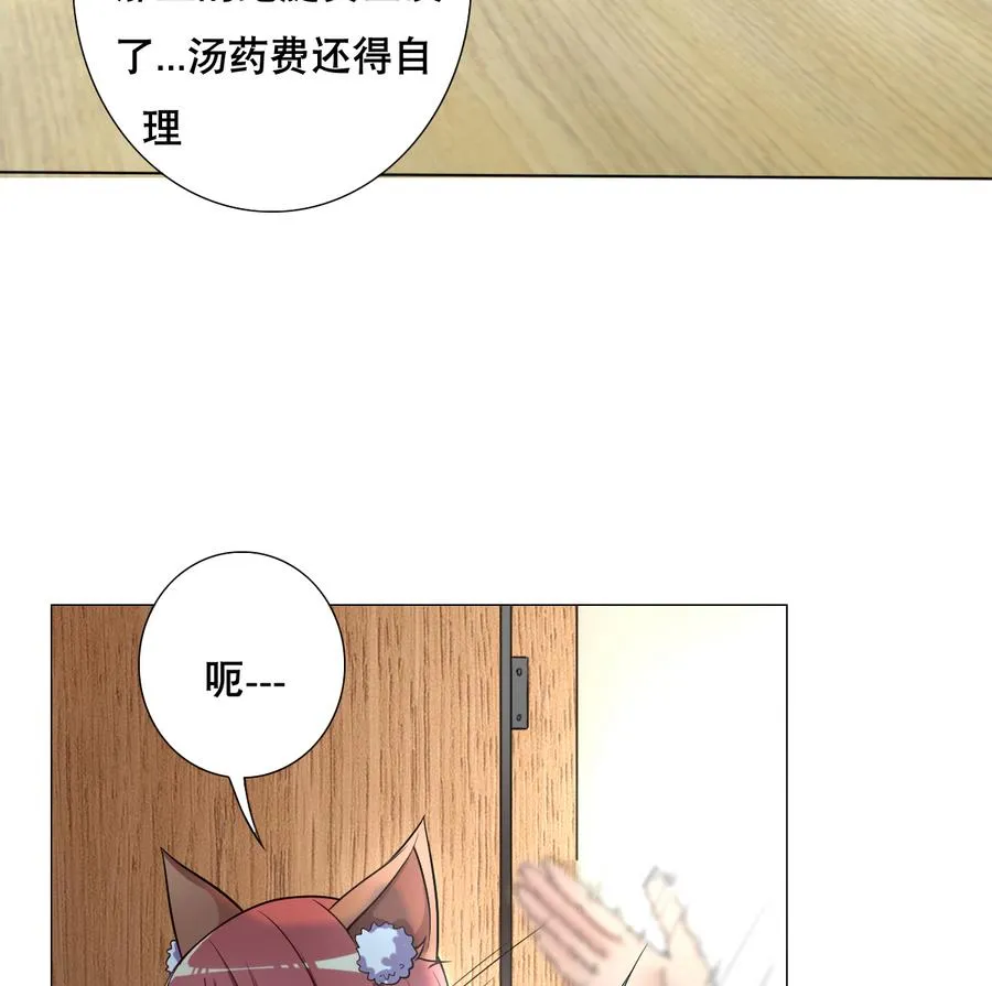 第46话 上门寻仇！？ 第43页