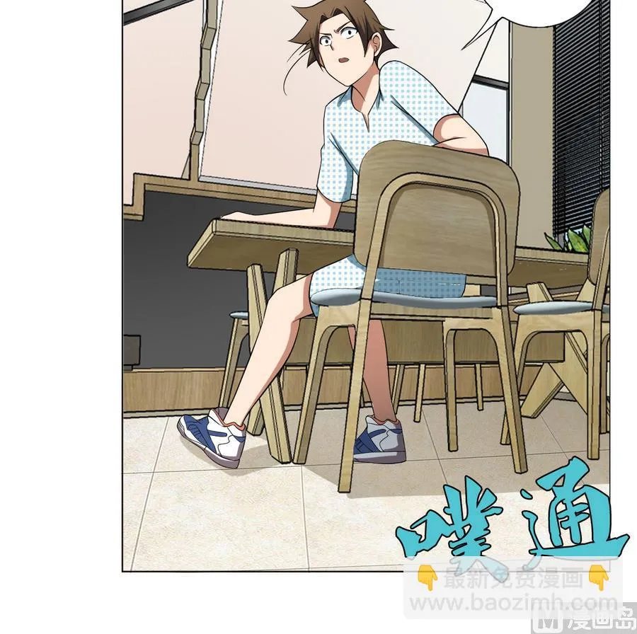 第46话 上门寻仇！？ 第45页
