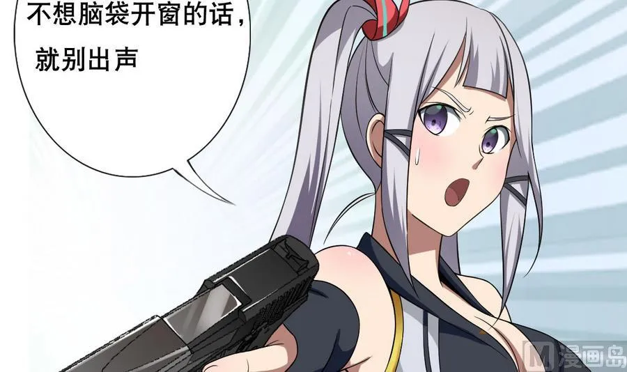 第46话 上门寻仇！？ 第48页