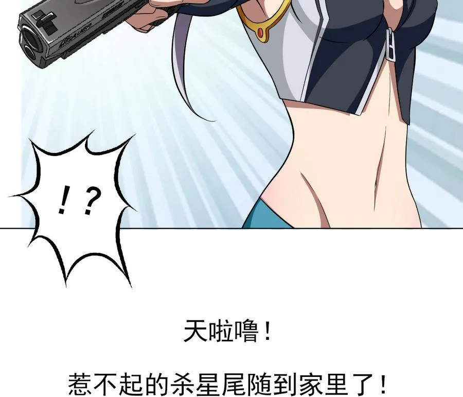 第46话 上门寻仇！？ 第49页