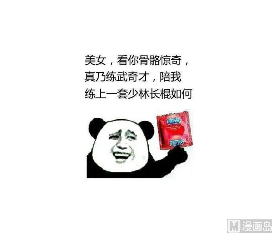 第46话 上门寻仇！？ 第51页