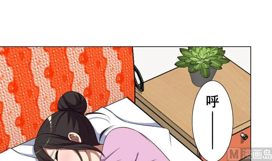 第47话 四房，齐活儿 第3页