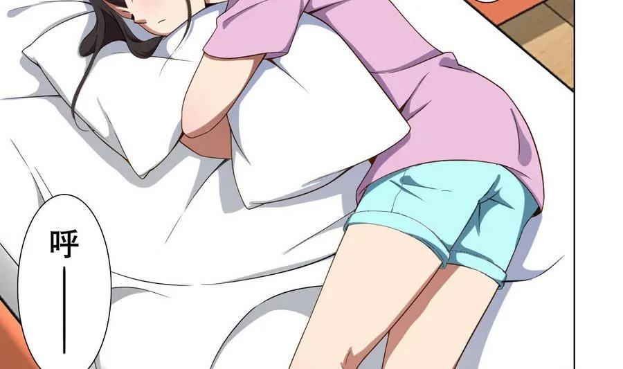 第47话 四房，齐活儿 第4页