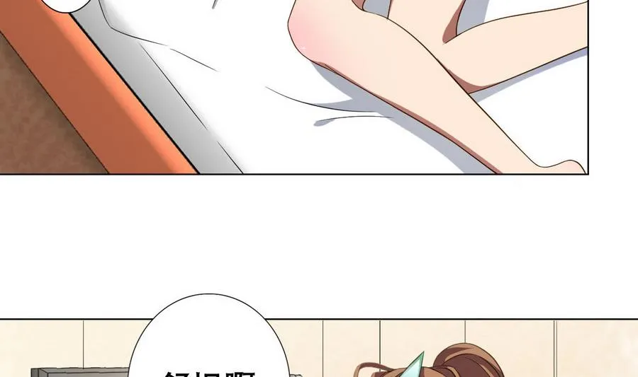 第47话 四房，齐活儿 第5页