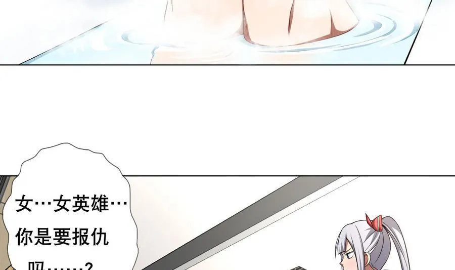 第47话 四房，齐活儿 第7页