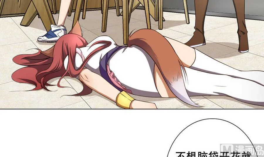 第47话 四房，齐活儿 第9页