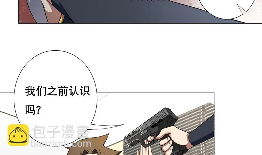 第47话 四房，齐活儿 第11页