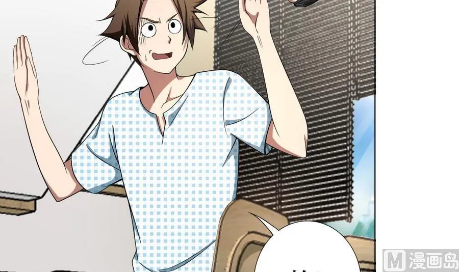 第47话 四房，齐活儿 第12页