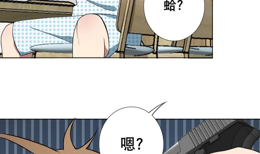 第47话 四房，齐活儿 第13页