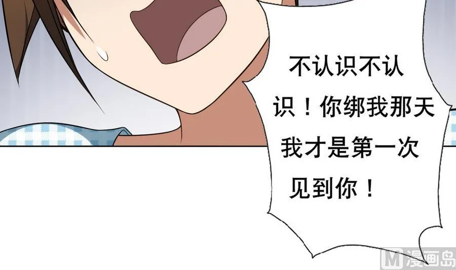 第47话 四房，齐活儿 第15页