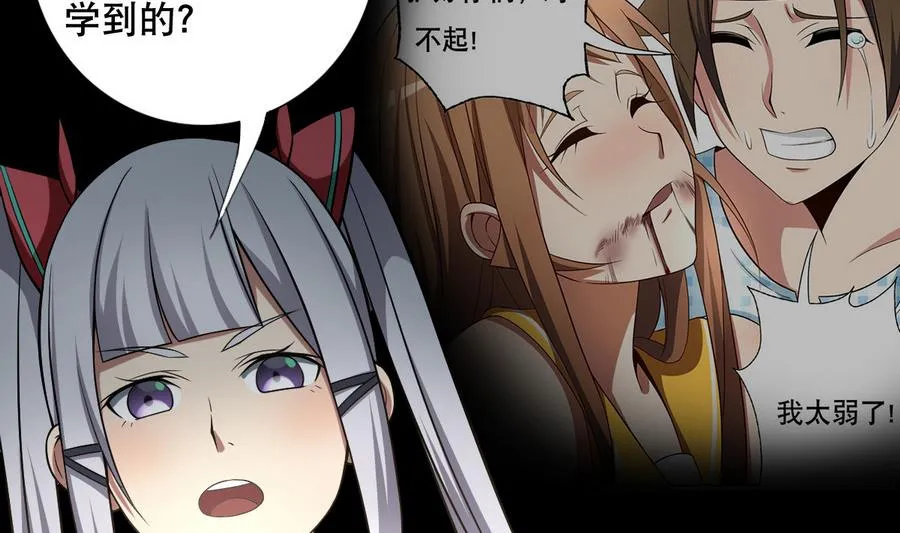 第47话 四房，齐活儿 第17页